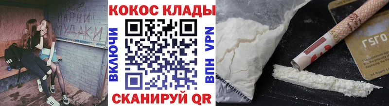 даркнет наркотические препараты  гидра маркетплейс  КОКАИН Эквадор  Евпатория  наркошоп 