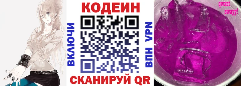 где можно купить наркотик  Евпатория  Кодеин Purple Drank 