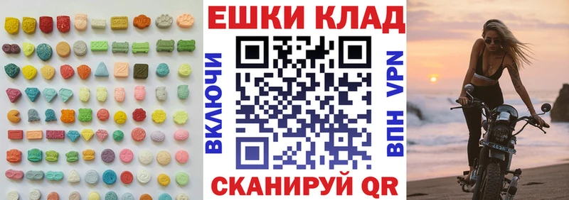 ЭКСТАЗИ ешки  Евпатория 