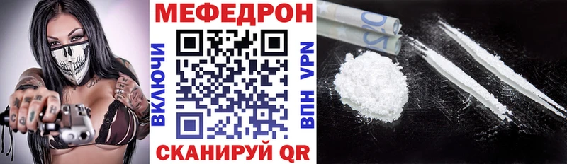 Меф mephedrone где купить наркоту гидра онион Евпатория