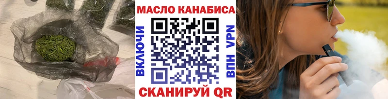 Дистиллят ТГК THC oil  Евпатория 